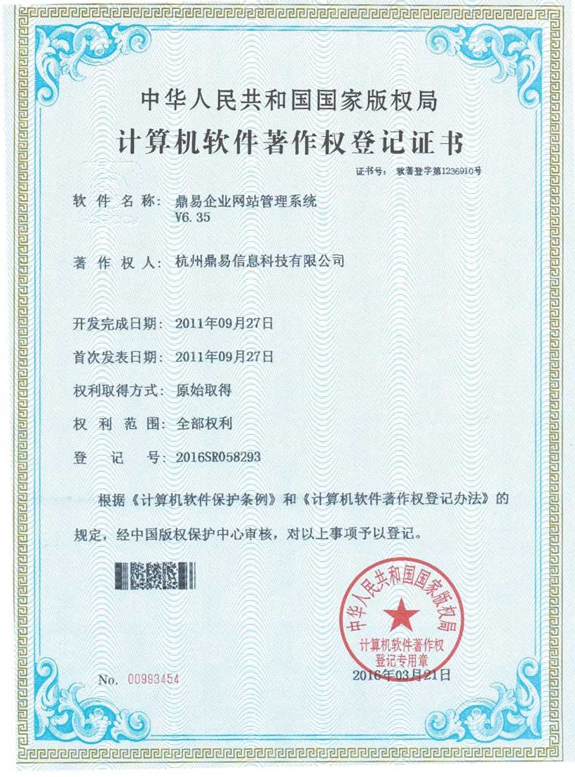 贝斯特企业网站治理系统软件V6.35