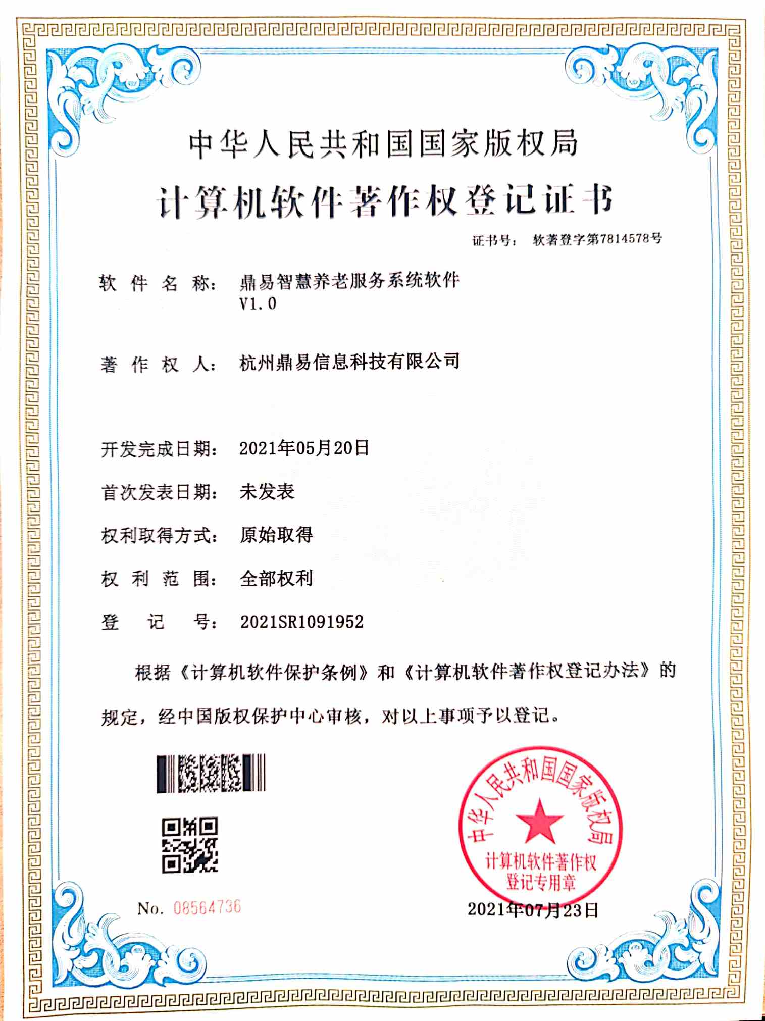 贝斯特智慧养老效劳系统软件