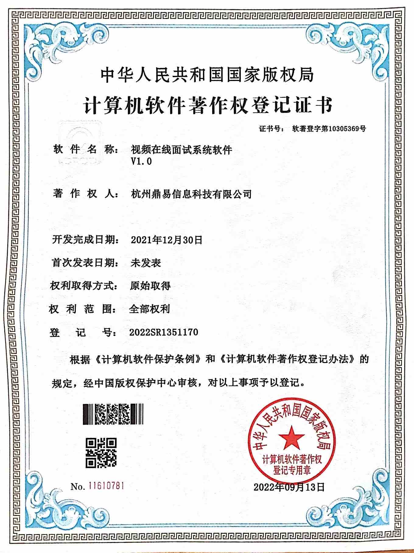 贝斯特视频在线面试系统软件