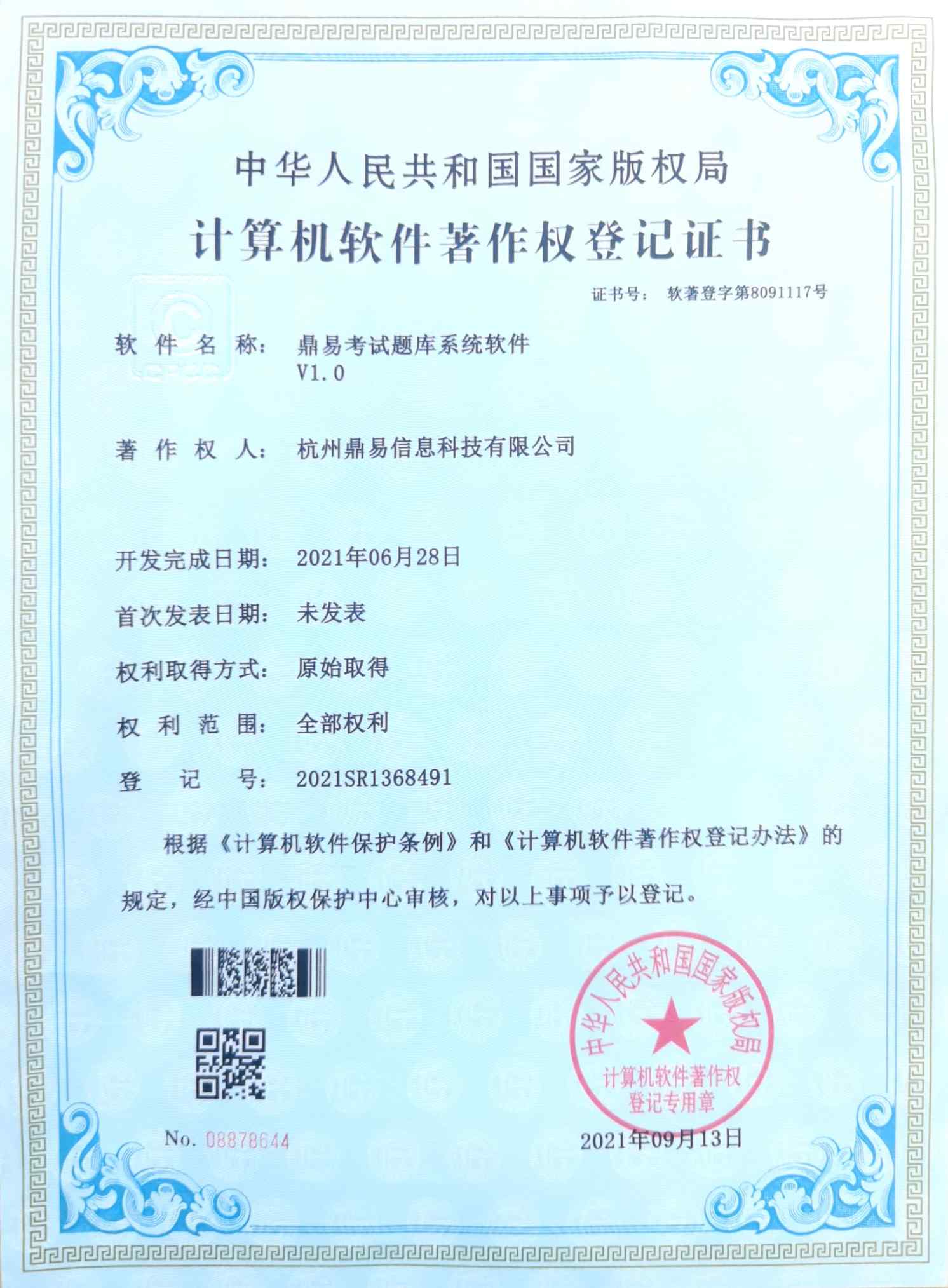 贝斯特考试题库系统软件