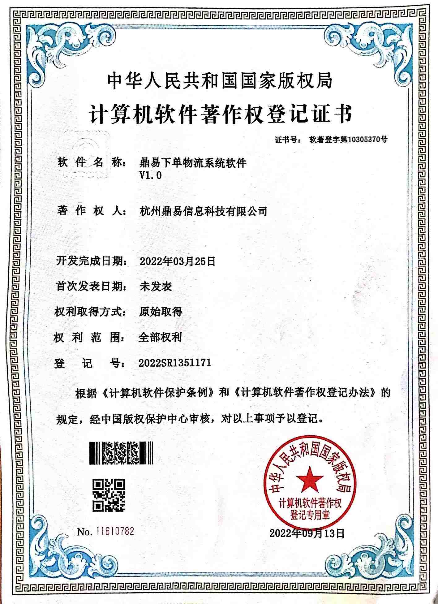 贝斯特下单物流系统软件