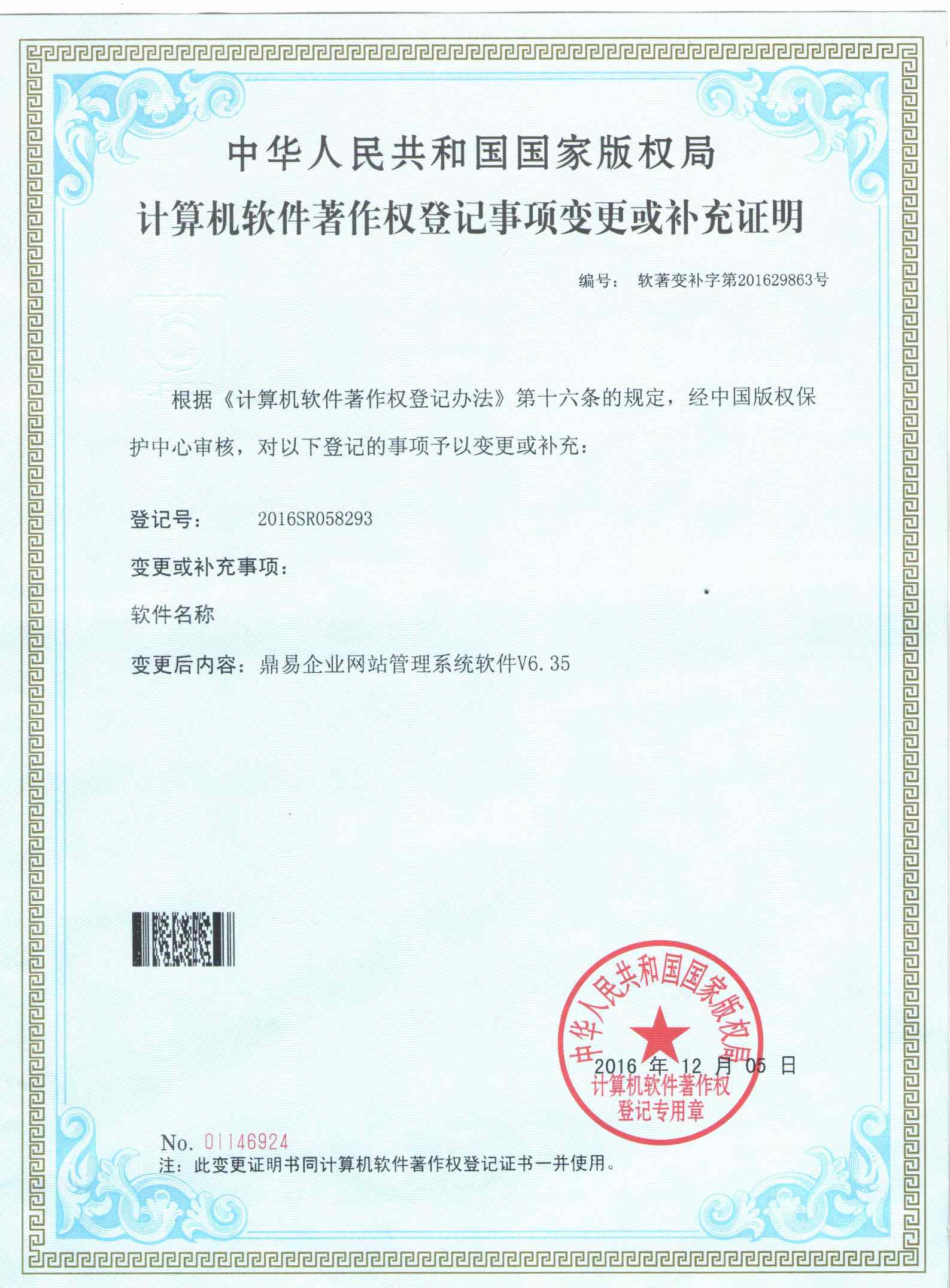 贝斯特企业网站治理系统软件V6.35